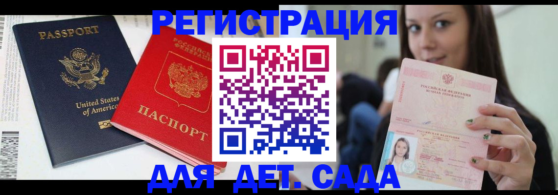 временная регистрация гарантия в Красноярске