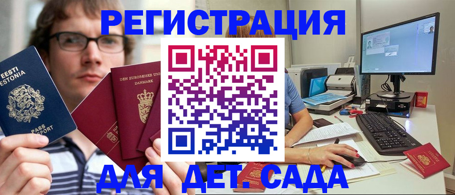 временная регистрация поиск в Красноярске