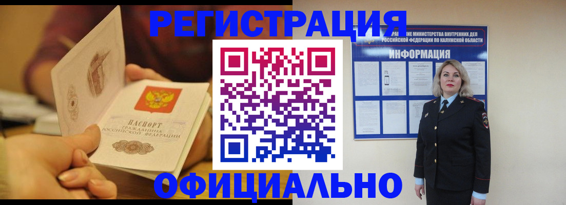 прописка для военкомата в Красноярске