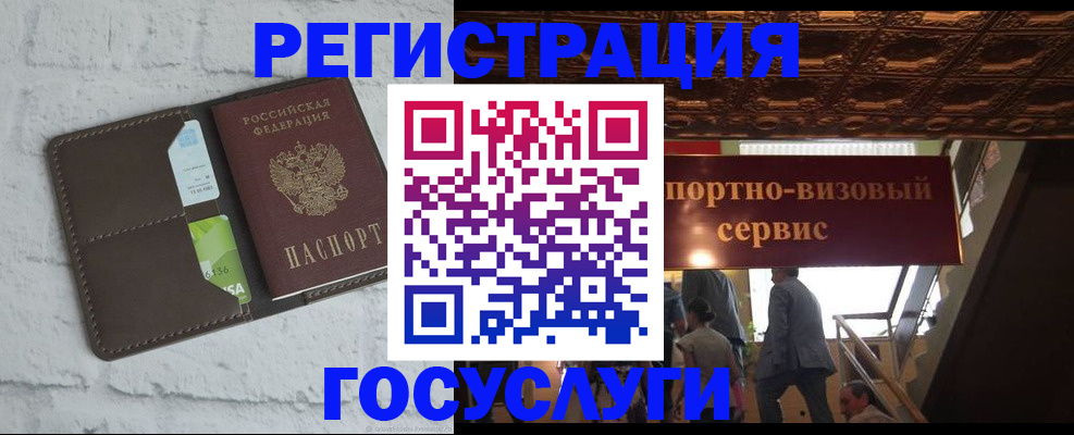 временная прописка в Красноярске